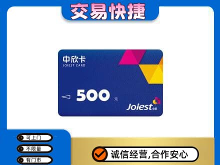 济南天桥区回收中欣卡