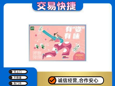 济南天桥区上门回收伊利购物卡