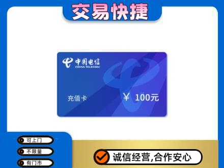 济南天桥区回收电信卡