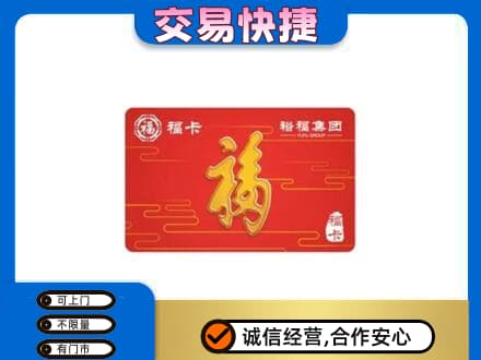 济南天桥区回收富裕集团卡