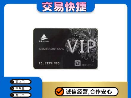 济南天桥区回收银座卡