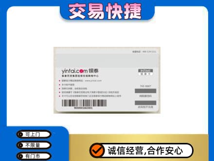 济南天桥区回收银泰购物卡