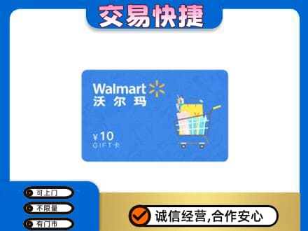济南天桥区回收沃尔玛卡