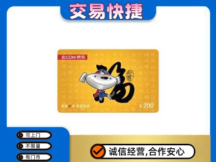 济南天桥区回收京东E卡