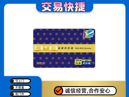济南天桥区回收麦德龙卡