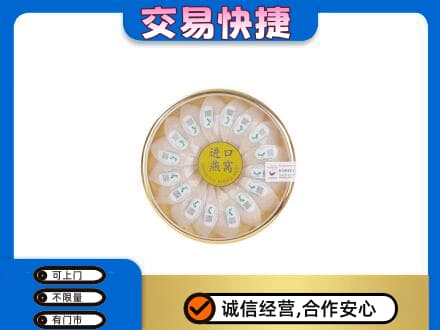 济南天桥区回收进口燕窝