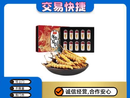 济南天桥区回收冬虫夏草