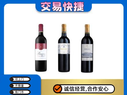 济南天桥区洋酒回收拉菲红酒.jpg