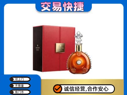 济南天桥区回收路易十三
