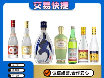 济南天桥区高价回收汾酒多少钱