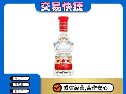 济南天桥区高价回收剑南春水晶剑