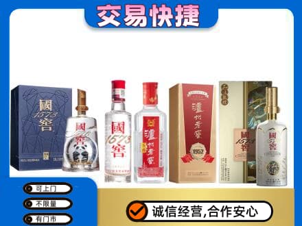 济南天桥区高价回收国窖酒