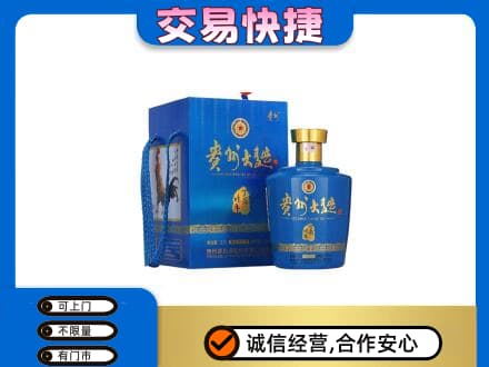 济南天桥区高价回收贵州大曲