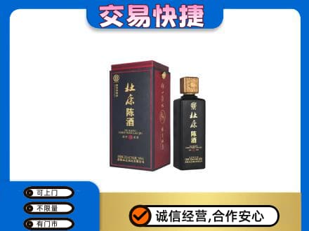 济南天桥区高价回收杜康