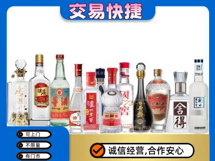 济南天桥区回收名酒