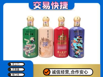 济南天桥区茅台回收走出四国.jpg