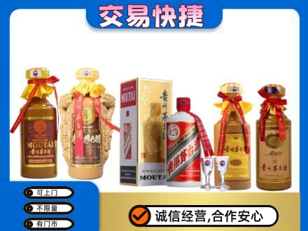 济南天桥区回收贵州茅台酒