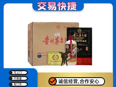 济南天桥区回收珍品茅台酒