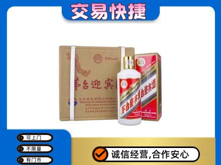 济南天桥区茅台回收迎宾酒.jpg