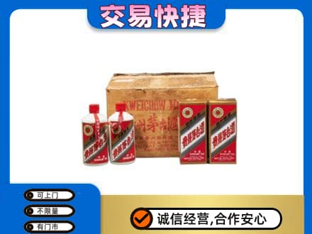 济南天桥区回收五星茅台酒