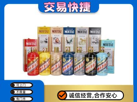 济南天桥区回收生肖茅台酒
