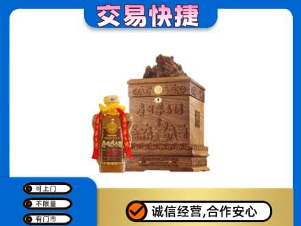 济南天桥区回收80年茅台酒