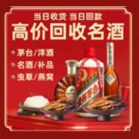 济南天桥区远登烟酒商行